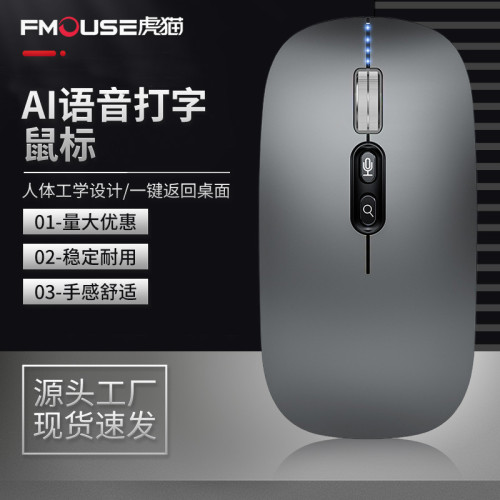 新款AI語音打字滑鼠搜索翻譯無線藍牙滑鼠雙模電量顯示發光滑鼠