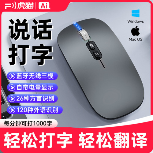 新款AI語音打字滑鼠搜索翻譯無線藍牙滑鼠雙模電量顯示發光滑鼠