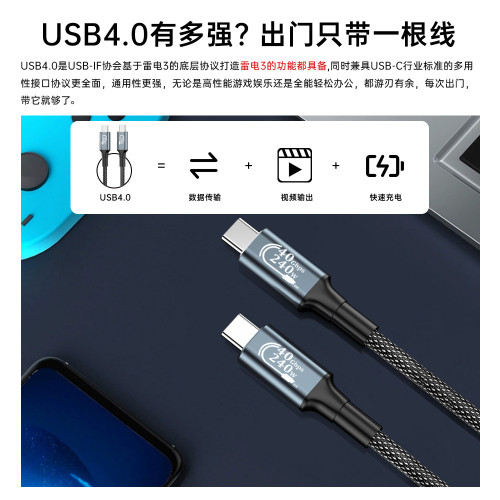 240W閃充USB4全功能數據線雙頭Type-C充電線PD快充8K高清投影USB