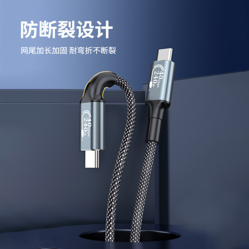 240W閃充USB4全功能數據線雙頭Type-C充電線PD快充8K高清投影USB