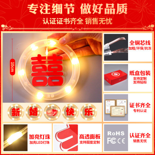 新婚快樂喜字冰條燈led彩燈室內窗簾婚房婚禮氛圍裝飾布置用品