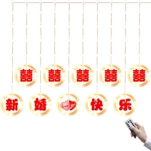 新婚快樂喜字冰條燈led彩燈室內窗簾婚房婚禮氛圍裝飾布置用品