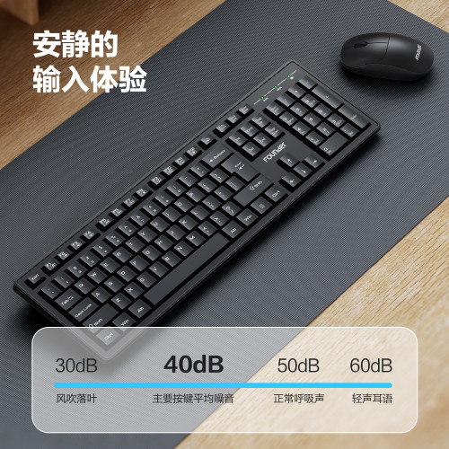 方正KN200無線鍵盤滑鼠套裝2.4G鍵鼠辦公家用筆電桌上型機電腦