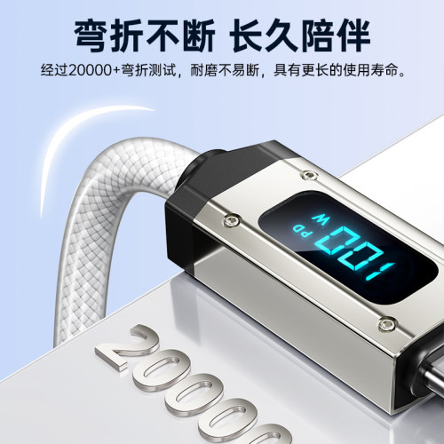 100W超級快充數據線雙TC適用蘋果16華平板安卓充電線器智能數顯PD