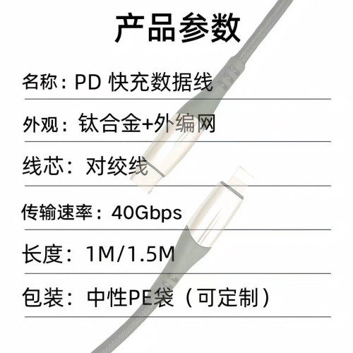 鈦合金快充數據線PD100W雙Type-C接口適用蘋果華爲快充平板筆電