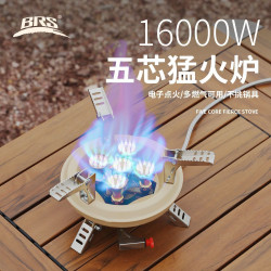 新品五星爐可攜式戶外防風卡式爐露營野炊灶具爐頭野營爐火鍋野餐