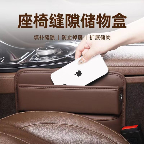 汽車夾縫收納盒皮革材質車用置物收納袋包通用汽車座椅縫隙儲物盒