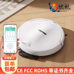 掃地機器人家用全自動拖掃一體客廳充電智能吸塵器禮品