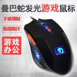 新盟XM-M398曼巴蛇一代有線USB遊戯發光滑鼠電競加重網吧品質滑鼠