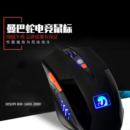 新盟XM-M398曼巴蛇一代有線USB遊戯發光滑鼠電競加重網吧品質滑鼠
