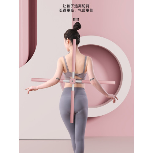 形體棍瑜珈開肩開背神器駝背矯正十字架兒童站姿脊椎矯正訓練器材