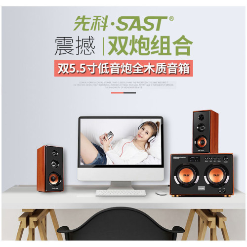 先科-6601電腦音箱家庭影院K歌桌上型KTV超重低音砲音響KTV杜比環繞