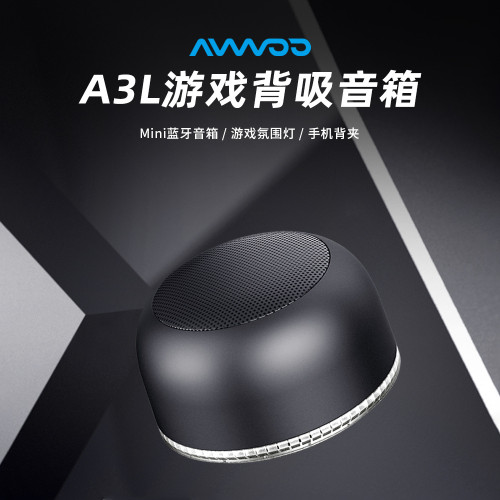 2025年艾吾新品A3L無線金屬電腦音響低音砲可攜式迷你藍牙音箱家用