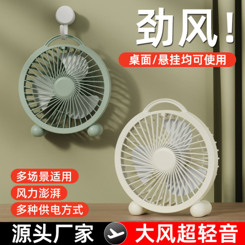 桌面風扇辦公室臥室學生宿舍桌上型小風扇禮品桌面小型電風扇