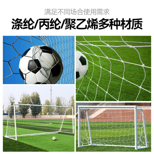 足球網加粗丙綸滌綸3人5人7人11人足球網 學校體育場訓練比賽用網