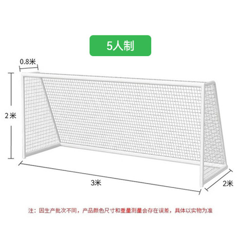 足球網加粗丙綸滌綸3人5人7人11人足球網 學校體育場訓練比賽用網