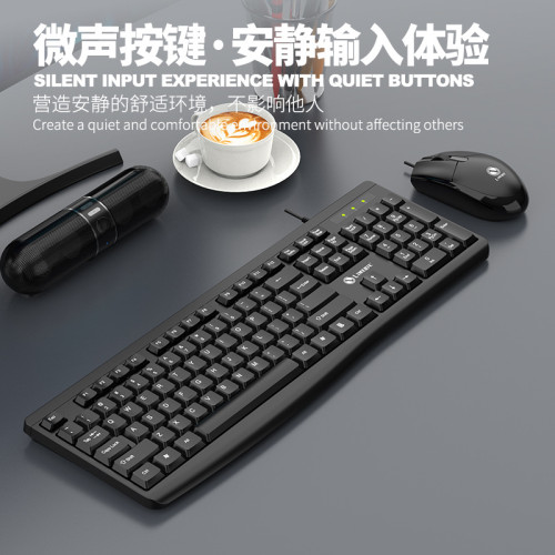 力鎂8017有線USB鍵盤滑鼠套裝台機筆電一體機電腦用鍵鼠套裝通