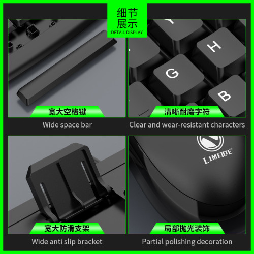 力鎂8017有線USB鍵盤滑鼠套裝台機筆電一體機電腦用鍵鼠套裝通