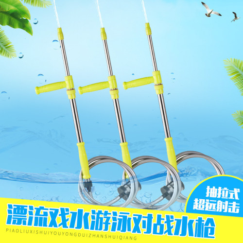 可攜式水槍漂流水槍兒童玩具戶外噴水槍針筒抽拉式呲滋打水仗神器