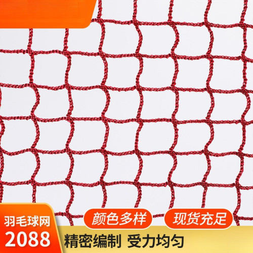 JR羽毛球滌綸掛網室內外比賽用長絲可攜式四包邊訓練羽毛球網