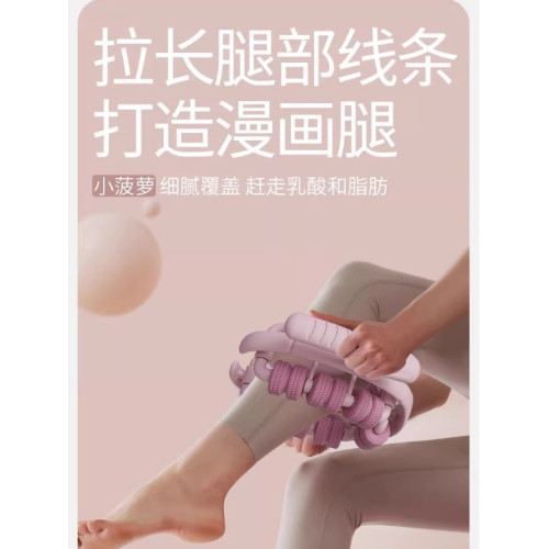 腿部按摩器狼牙棒滾軸瘦腿滾腿神器環形夾腿滾輪小腿肌肉放松瘦腿
