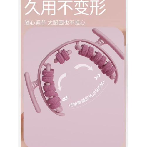 腿部按摩器狼牙棒滾軸瘦腿滾腿神器環形夾腿滾輪小腿肌肉放松瘦腿