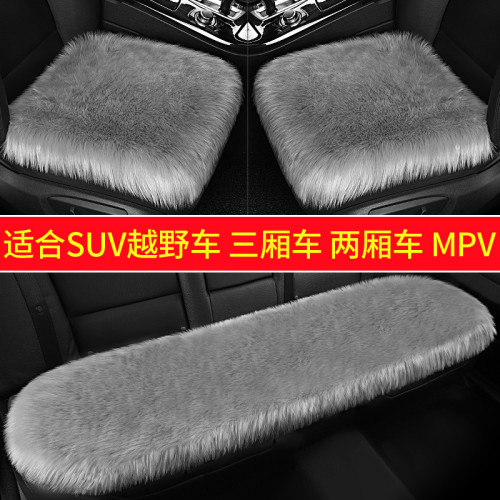 通用冬季汽車羊毛絨坐墊長毛汽車坐墊保暖加厚毛墊單片小方墊