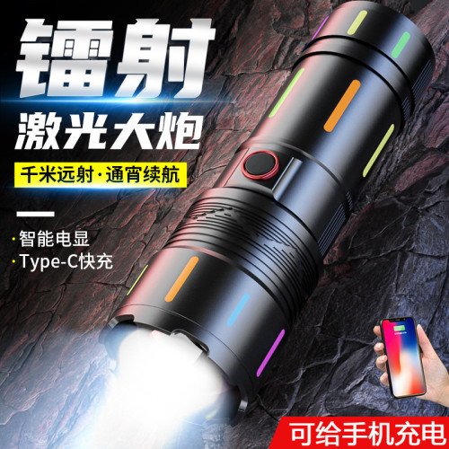手電筒強光鐳射砲充電長續航戶外防水可攜式燈光變焦螢光鋁合金手電