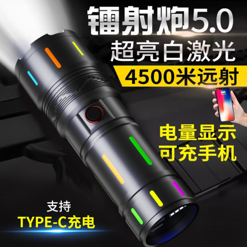 手電筒強光鐳射砲充電長續航戶外防水可攜式燈光變焦螢光鋁合金手電