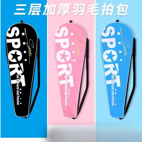 羽毛球拍套單肩拍包拍袋防水球拍收納袋保護 可攜式袋子單支裝2支裝