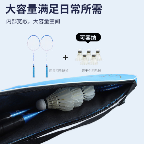 羽毛球拍套單肩拍包拍袋防水球拍收納袋保護 可攜式袋子單支裝2支裝