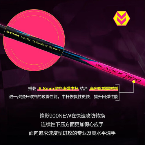 李甯鋒影900new羽毛球拍大師賽鋒影900NEW限量版套裝速度單拍