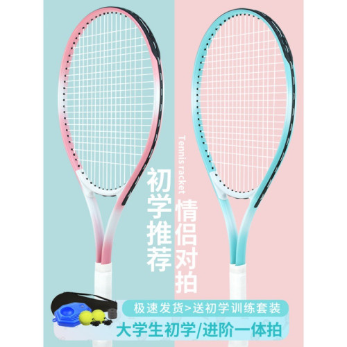 網球拍單人訓練器帶線迴彈網球底座雙人網球拍成人情侶網球拍套裝