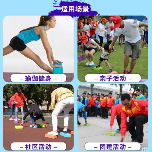 摸石頭過河甎趣味運動會團建拓展活動 eva練功甎戶外凝聚力鍛