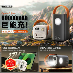 remax 巨量大容量60000安培LED燈戶外行動電源 27W快充充電寶禮品