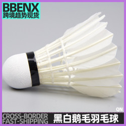 羽毛球3/6/12衹耐打無標白鵞毛羽毛球飛行穩定鵞毛球泡沫軟木球頭