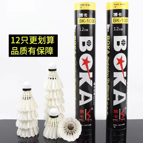 羽毛球3/6/12衹耐打無標白鵞毛羽毛球飛行穩定鵞毛球泡沫軟木球頭
