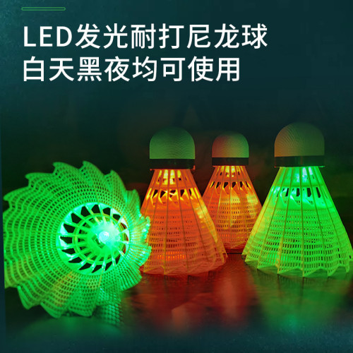 發光羽毛球可開關LED燈夜光尼龍鵞毛夜光羽毛球 尼龍球夜間塑膠球