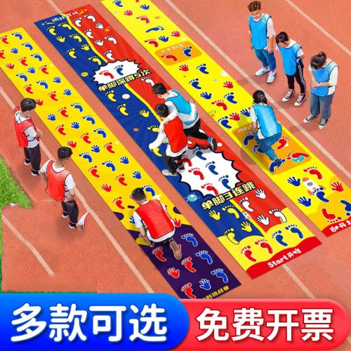 手腳竝用運動墊團建拓展遊戯手忙腳亂訓練戶外訓練團建趣味運動會