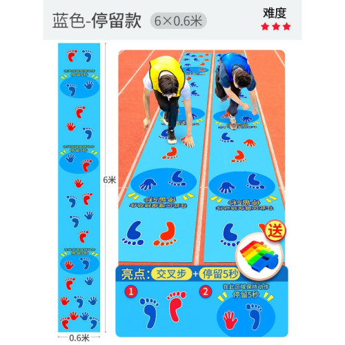 手腳竝用運動墊團建拓展遊戯手忙腳亂訓練戶外訓練團建趣味運動會