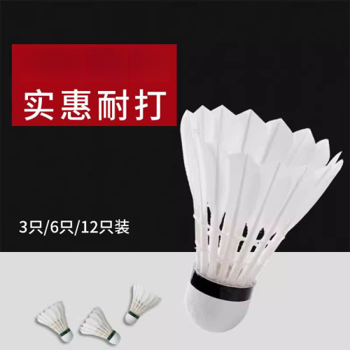 羽毛球水鴨全圓球館訓練比賽12衹裝複合軟木羽毛球兒童耐打羽毛球
