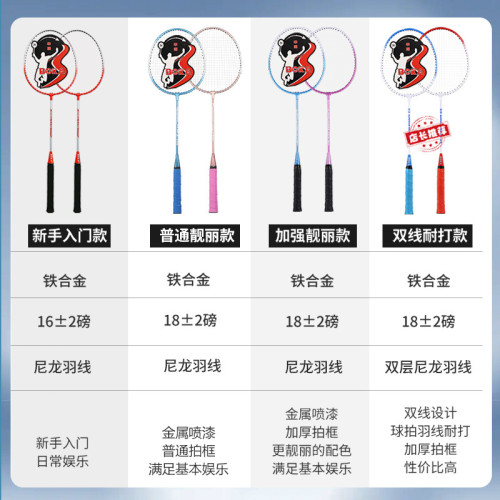 羽毛球拍成人兒童耐打雙拍套裝男女學生超輕耐打訓練防守進攻羽拍