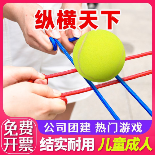 縱橫天下軌道傳遞運球團建拓展戶外軌道團建親子道具運動球團天下
