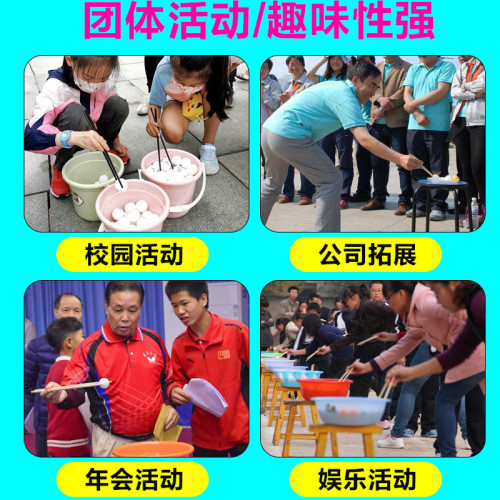 年會互動遊戯道具戶外團建拓展活動室內年會互動團隊拓展道具