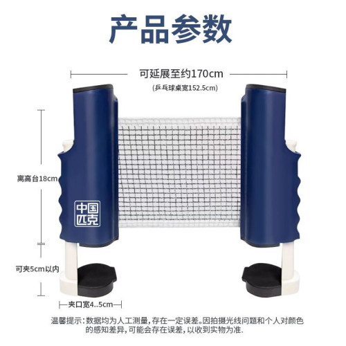 乒乓球桌網架拉伸家用加厚可攜式自由可伸縮含網室內外乒乓球網架