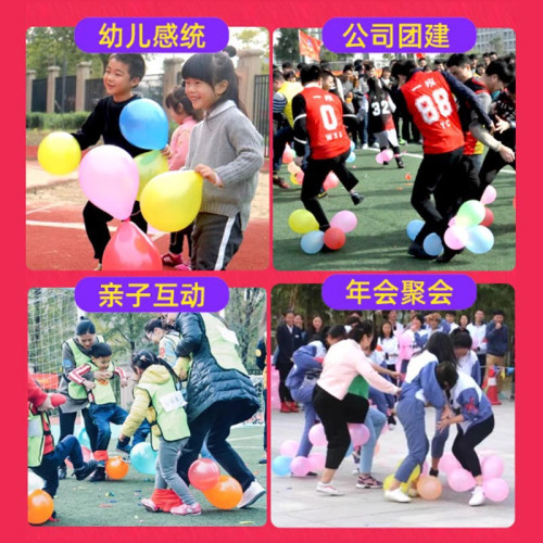 歡樂踩氣球遊戯親子趣味運動會戶外團建拓展遊戯趣味運動會戶外團