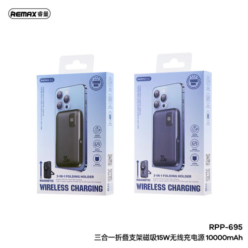 remax 三合一磁吸無線充電行動電源 支架10000安培手機快充充電寶