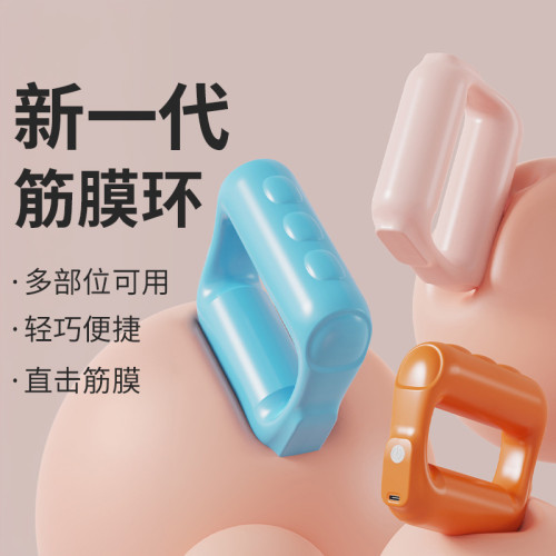 吾很型筋膜環震動按摩儀肩頸放松振動瑜珈健身機迷你抖抖按摩腰帶