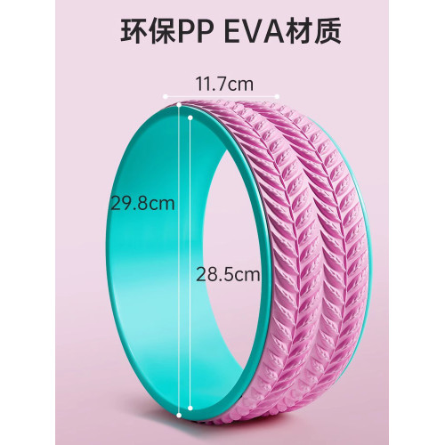 瑜珈輪開背神器瑜珈器材初學者健身瑜珈後彎神器滾輪家用普拉提圈