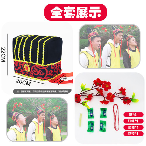諸葛帽吃糖團建元宵小遊戯道具拓展結婚接親遊戯整盅伴郎新郎